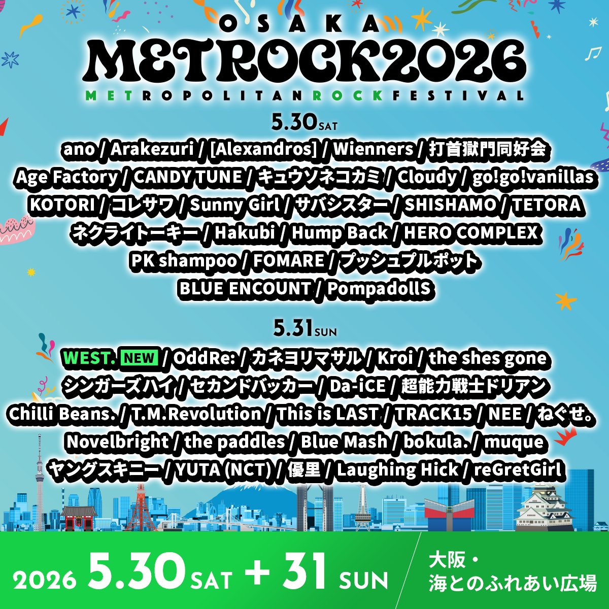 oricon's tweet photo. WEST.、NEWS、氣志團
『METROCK2026』出演決定❗️

東京公演46組、大阪公演50組
全出演アーティスト発表
https://t.co/dycNDZkYoV

🎸東京・海の森公園
5/16(土)・17(日)

🎸大阪・海とのふれあい広場
5/30(土)・31(日)

#メトロック https://t.co/zr8VXtTb2S