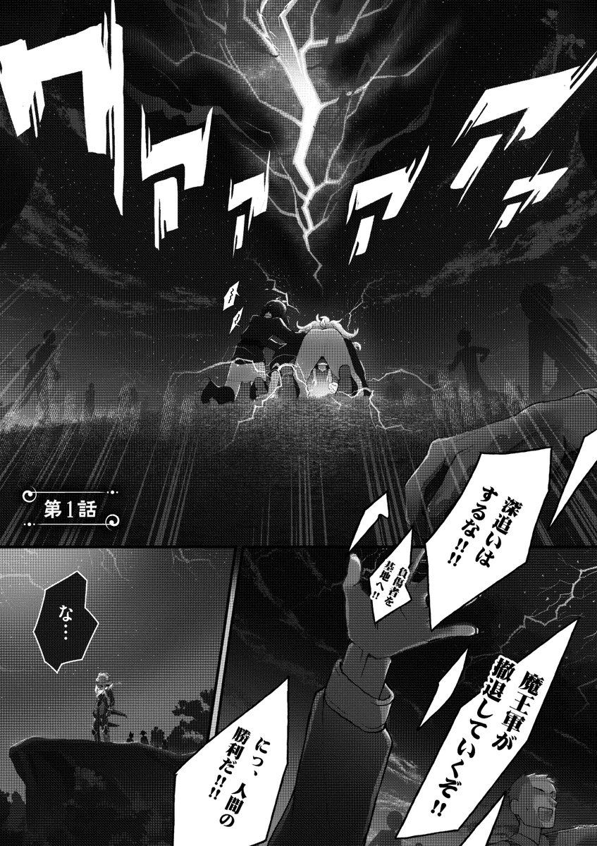 戦場の最前線にある図書館の司書に任命される話(1/8)

#PR #マンガ #manga #漫画が読めるハッシュタグ #マンガが読めるハッシュタグ #帝国第11前線基地魔導図書館ただいま開館中 