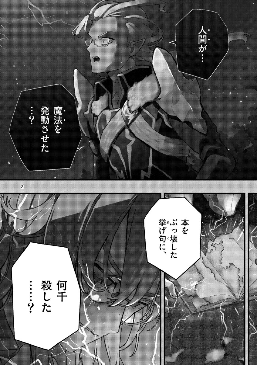 戦場の最前線にある図書館の司書に任命される話(1/8)

#PR #マンガ #manga #漫画が読めるハッシュタグ #マンガが読めるハッシュタグ #帝国第11前線基地魔導図書館ただいま開館中 