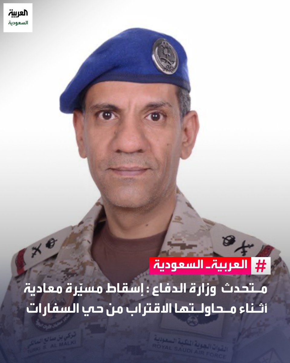 العربية السعودية tweet media