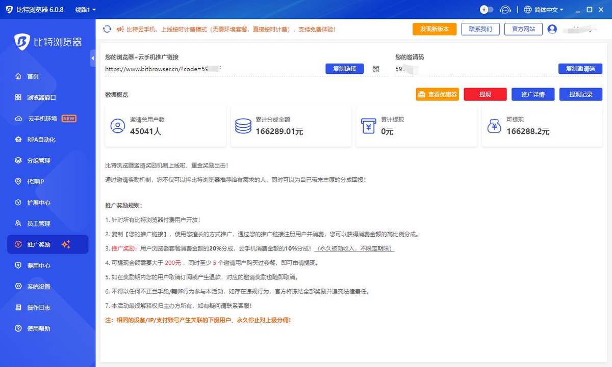 比特指纹浏览器 tweet media