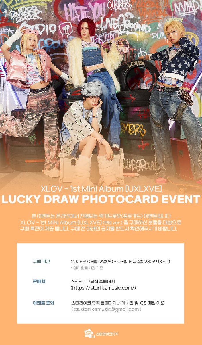 스타라이크뮤직 Starlike Music tweet media