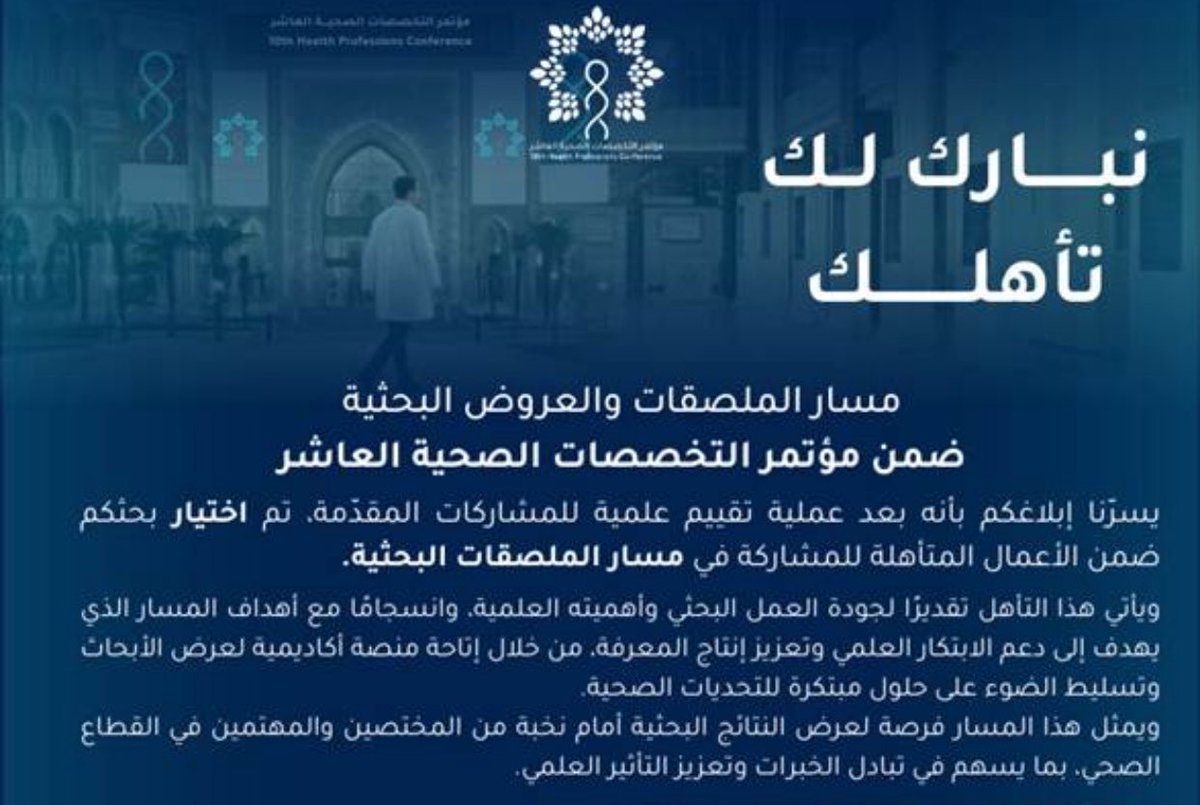 Abdulrahman tweet media