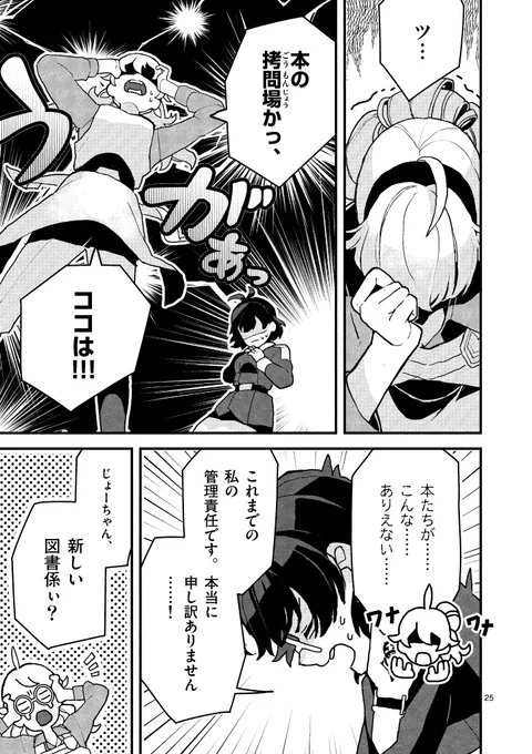 戦場の最前線にある図書館の司書に任命される話(7/8)

#PR #マンガ #manga #漫画が読めるハッシュタグ #マンガが読めるハッシュタグ #帝国第11前線基地魔導図書館ただいま開館中 