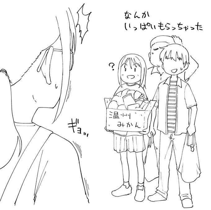 何貰って来たんだ… 