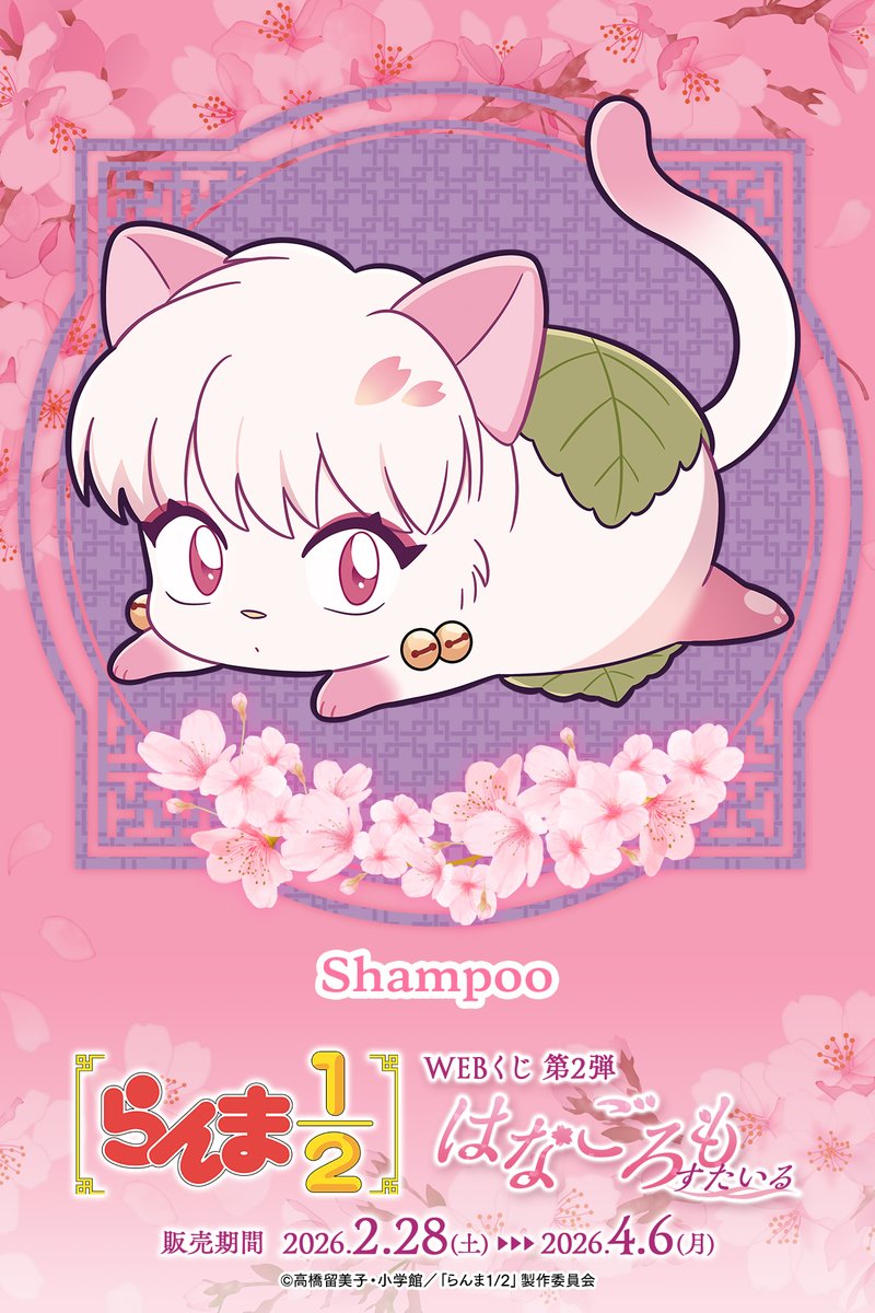 WEBくじ|店頭販売もスタート✨【公式】 tweet media