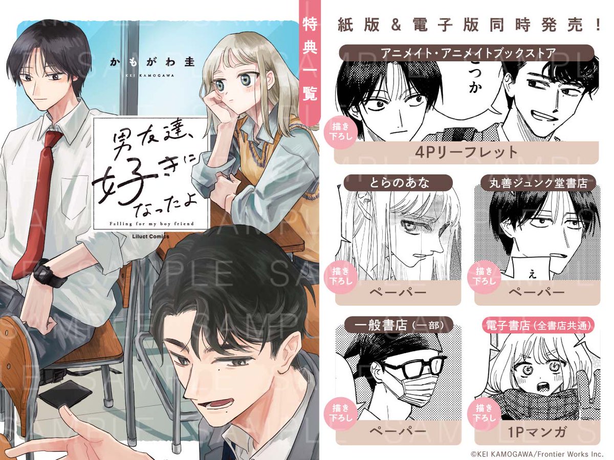 リラクトコミックス&Hugピクシブ tweet media