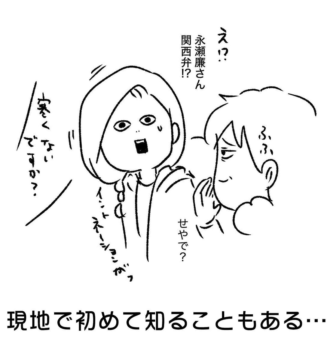 キンプリ花火、母と行く。⑫ 素敵な花火の思い出 (3/3) 