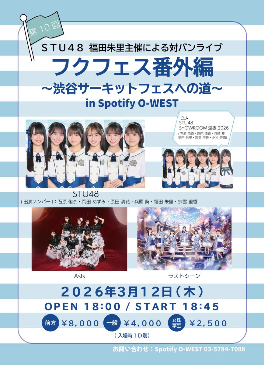 Spotify O-WEST tweet media