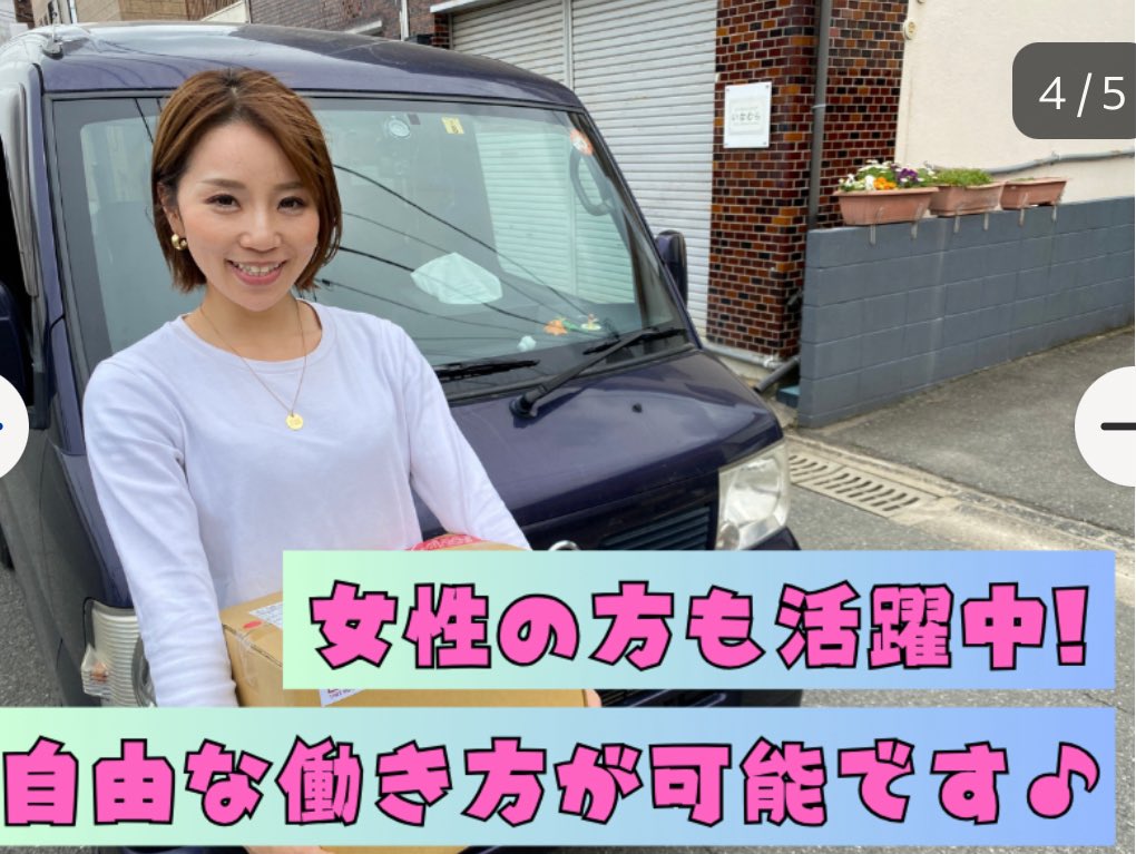 高額バイト掲示板 tweet media