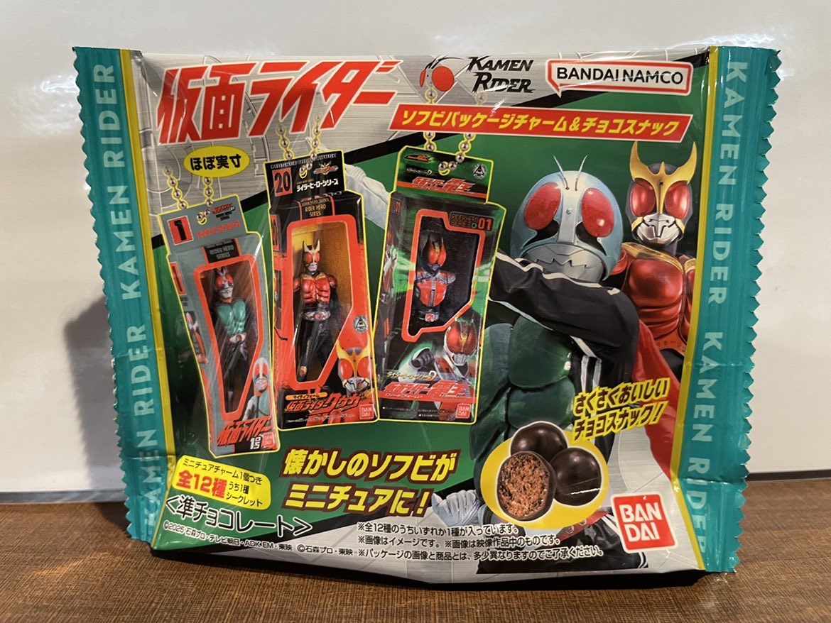 BANDAIさん食玩 仮面ライダー ソフビパッケージチャーム＆チョコ