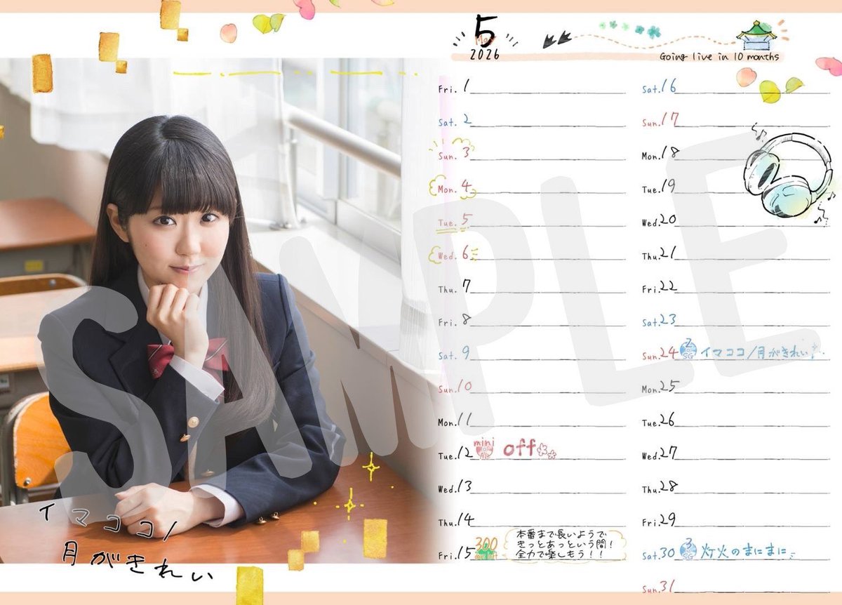 📣ご予約受付中

／
#東山奈央
歌手活動10周年に向け
これまでのCDジャケット写真と共に
12ヶ月を彩るオリジナルカレンダー🌈
＼

複製直筆メッセージなど東山奈央の想いが詰まったメモリアル仕様！

📅受付期間
3月16日（月）23:59まで！

⬇️ご予約はこちら
hmv.co.jp/artist_%E6%9D%…

(スタッフ)