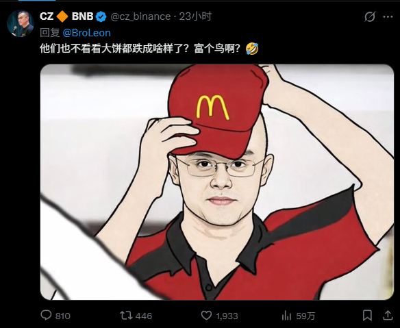 这两天bsc行情刚刚开始

cz又要人造牛市了

如果真要人造牛市

那么富个鸟真的无敌

CZ给的角度一般都有二段和再次点名的机会

特别是cz自己还配了表情包的meme。

屈指可数 上一次是白帽子 $mubarak

我猜想的剧本是再次点名 #富个鸟 然后很多 kol 会围绕富个鸟配图啥的。