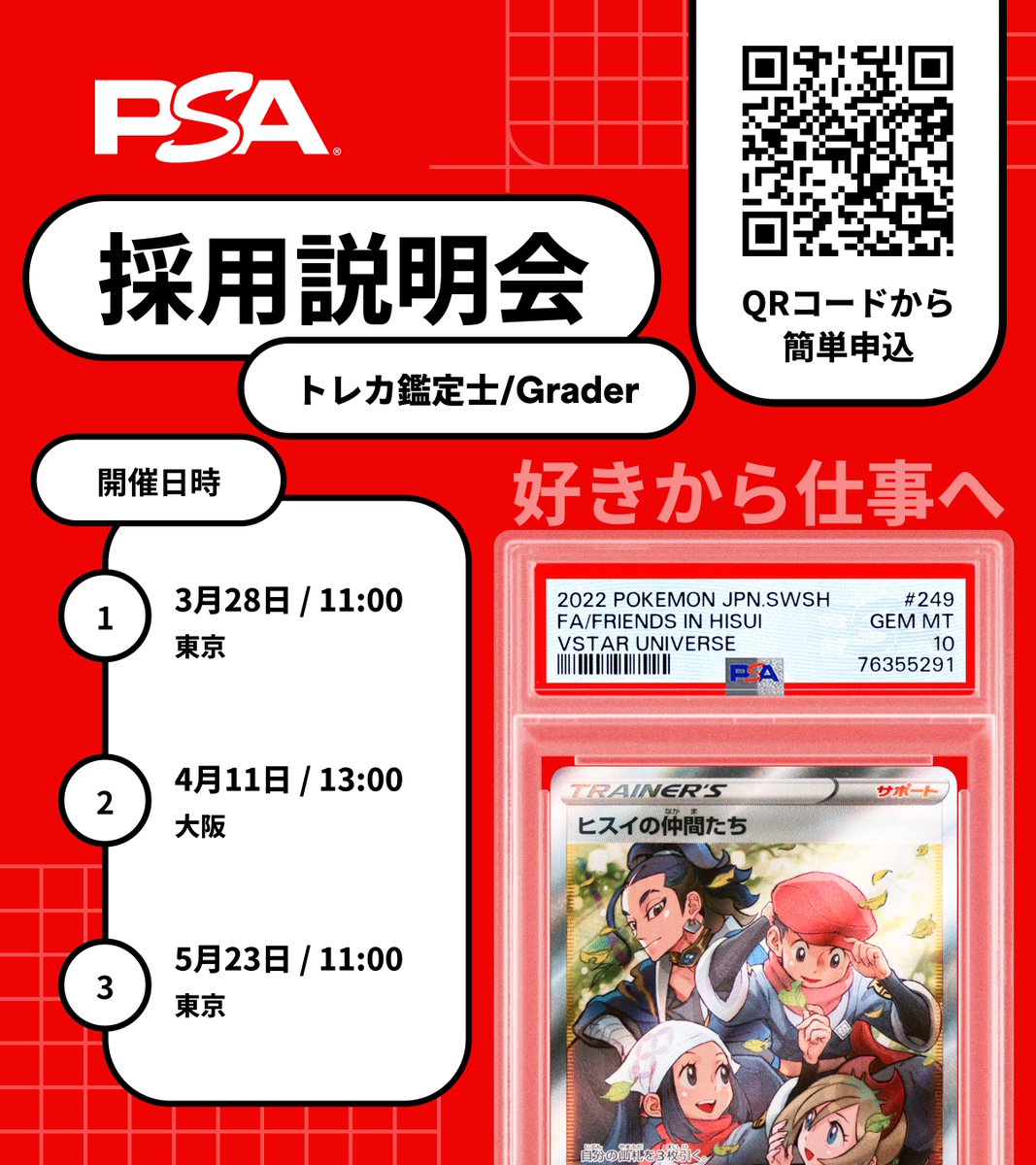 PSA Japan (@PSAcardJapan) / Posts / X