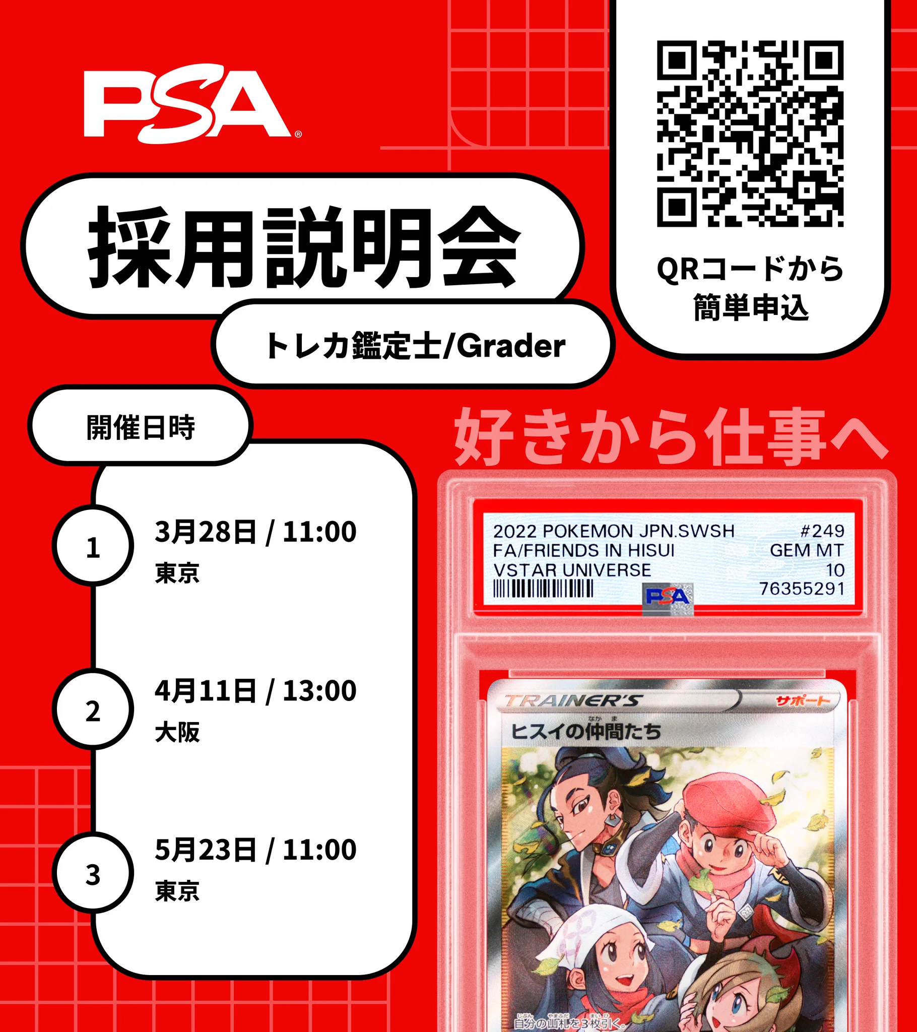 PSA Japan (@PSAcardJapan) / X