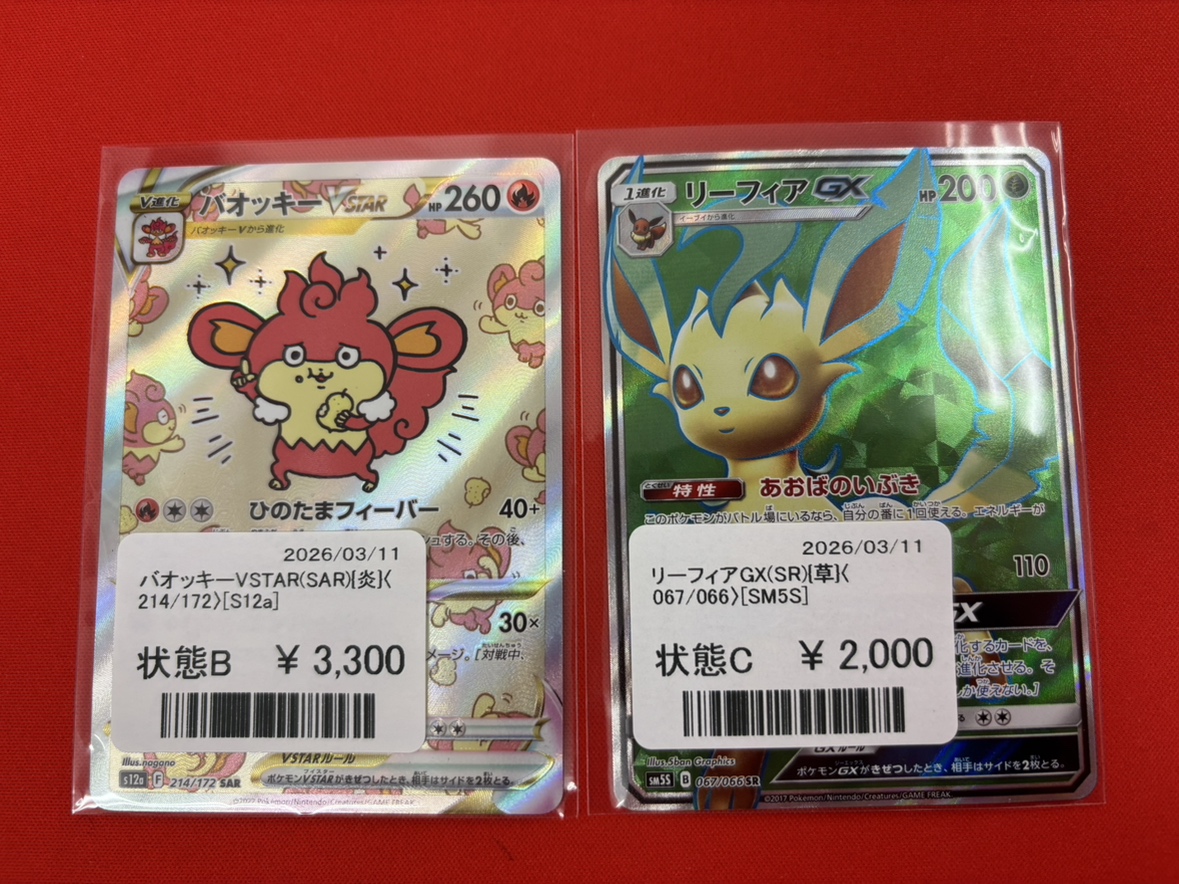 PSA10 ポケモンカード バオッキーVSTAR SAR VSTARユニバース｜Yahoo