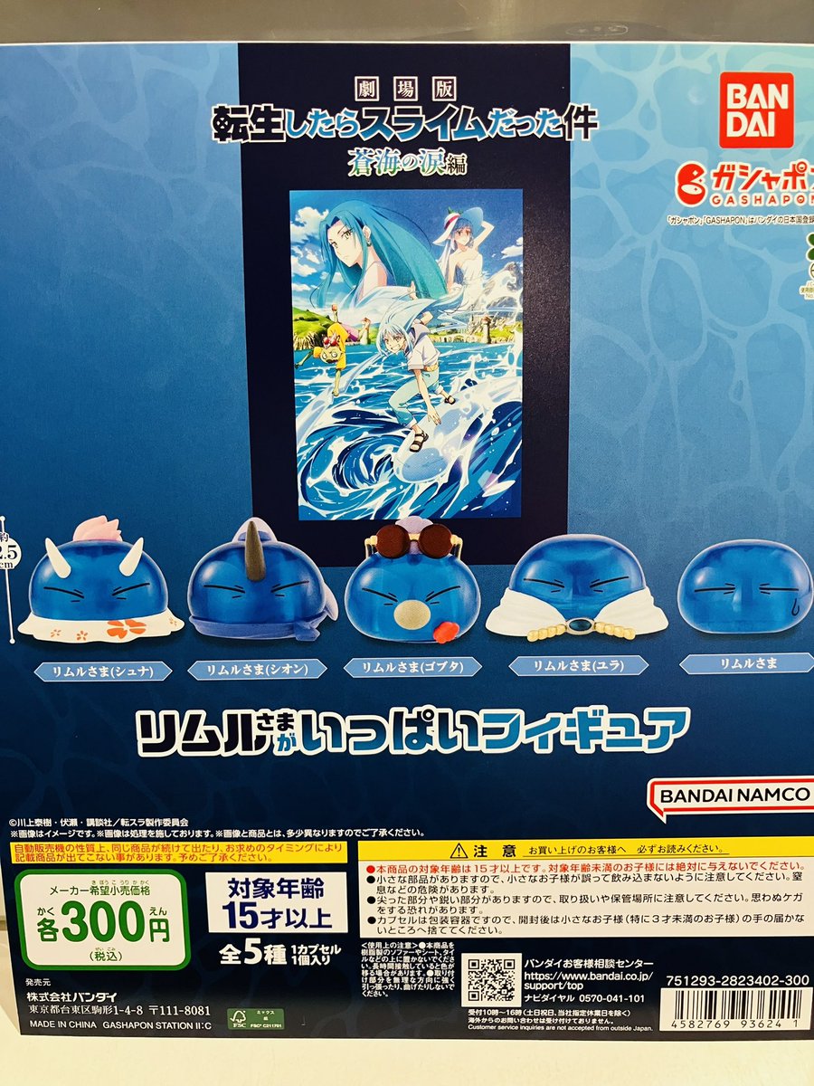 瑠璃魂玉 ⭐️商品入荷情報⭐️ 📌カプセルフロッキー たまごっち 📌名探偵