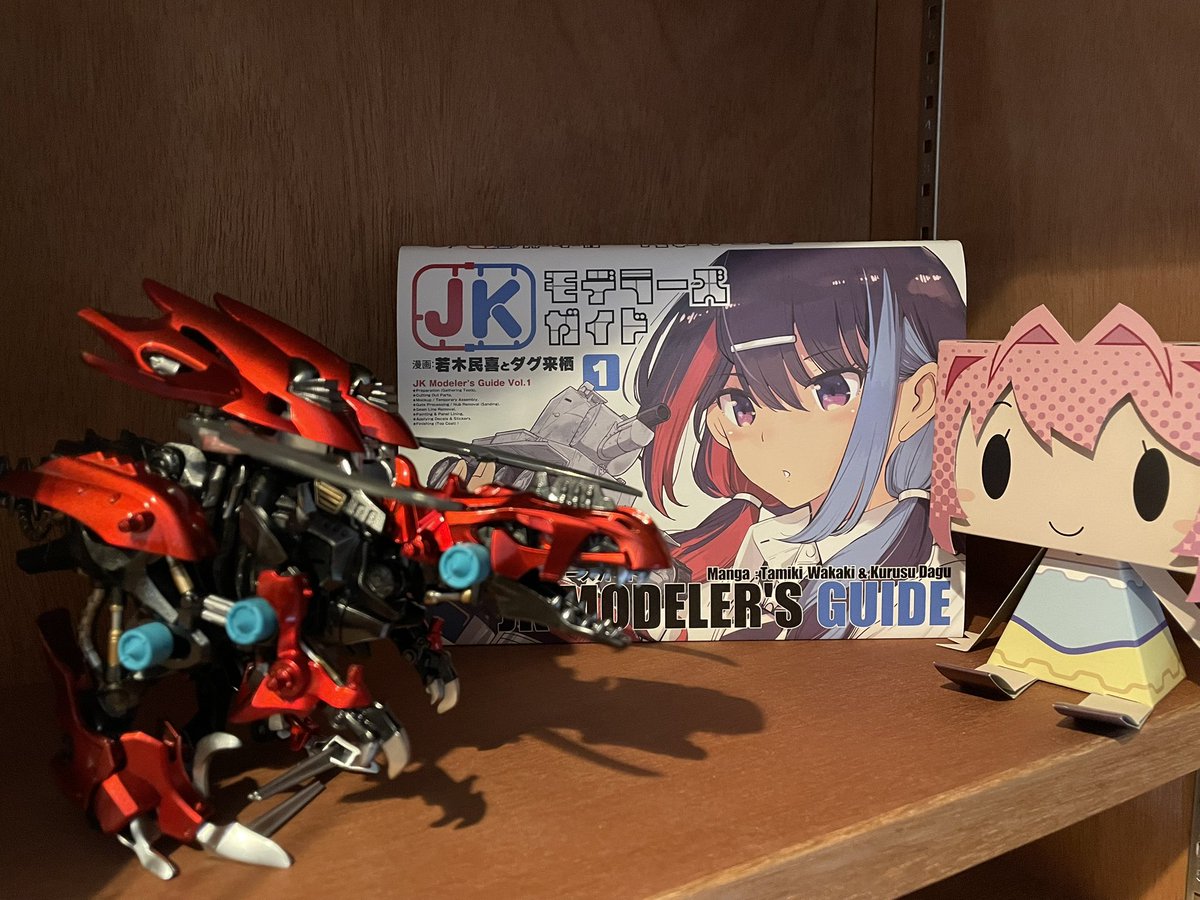JKモデラーズガイド第1巻発売…！