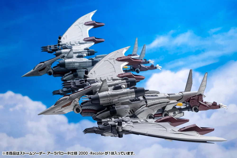 翼の男爵、アーラバローネが再びHMMに登場！ コトブキヤショップ限定品