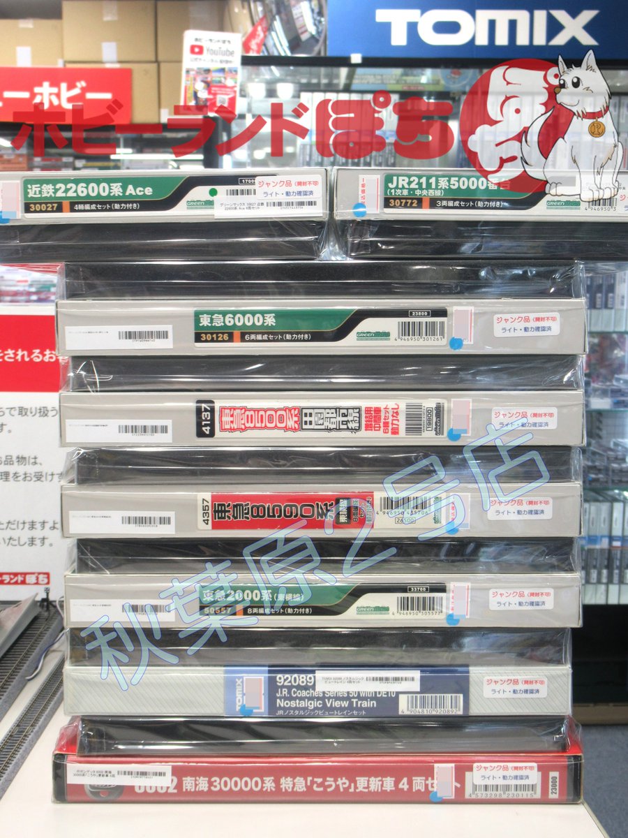 🤠【秋葉原2号店】🤠 < #ｱｷﾆﾀﾞｴ 🚃< ジャンク品、大☆量☆投☆入しま