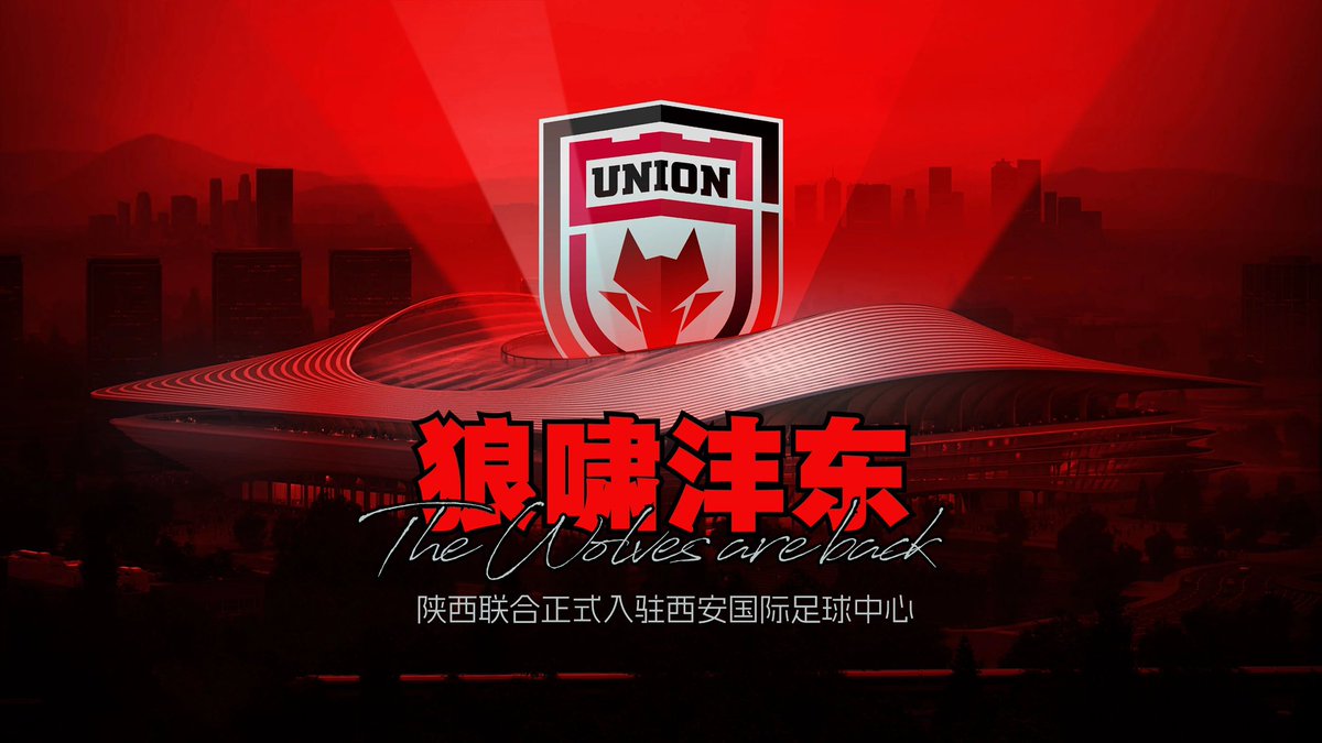 陕西联合足球俱乐部 tweet media