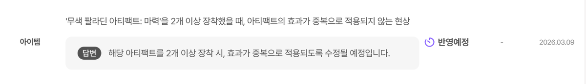 (비공식) 마비노기 모바일 공지용 계정 tweet media