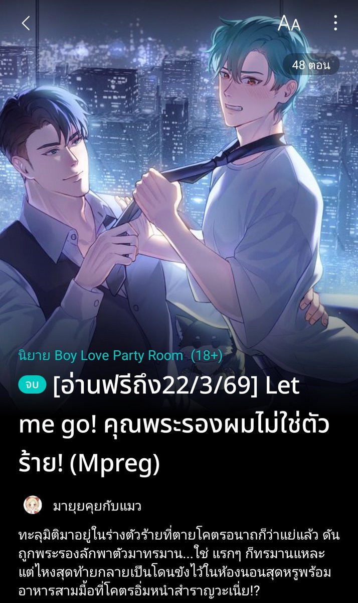 Nan50519880's tweet photo. มองจากดาวอังคารก็รู้ค่ะว่าน้องทั้งรักทั้งชอบทั้งหลงเขาขนาดไหน🤣 คนนึงก็หลุดพูดเก่งส่วนอีกคนก็ช่างขี้แกล้ง ที่แกล้งเพราะรักน้องใช่ไหม ยิ่งสังเกตยิ่งคิดว่าเฮียต้องมีใจให้น้องแน่ เพราะกับน้องดูพิเศษต่างจากคนอื่นๆลิบลับ
#คุณพระรองผมไม่ใช่ตัวร้าย #ห้วงของโลกรีวิวนิยาย #แนะนํานิยายวาย https://t.co/F5tGMm5a4U