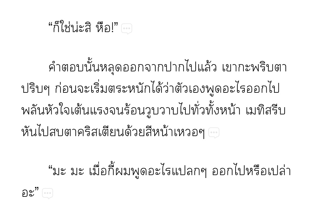 Nan50519880's tweet photo. มองจากดาวอังคารก็รู้ค่ะว่าน้องทั้งรักทั้งชอบทั้งหลงเขาขนาดไหน🤣 คนนึงก็หลุดพูดเก่งส่วนอีกคนก็ช่างขี้แกล้ง ที่แกล้งเพราะรักน้องใช่ไหม ยิ่งสังเกตยิ่งคิดว่าเฮียต้องมีใจให้น้องแน่ เพราะกับน้องดูพิเศษต่างจากคนอื่นๆลิบลับ
#คุณพระรองผมไม่ใช่ตัวร้าย #ห้วงของโลกรีวิวนิยาย #แนะนํานิยายวาย https://t.co/F5tGMm5a4U