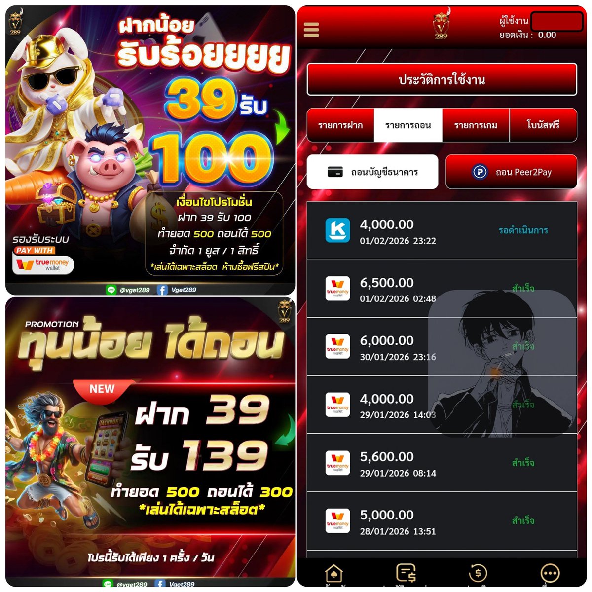 โปรทุนน้อย/เครดิตฟรีล่าสุด.✌︎ tweet media