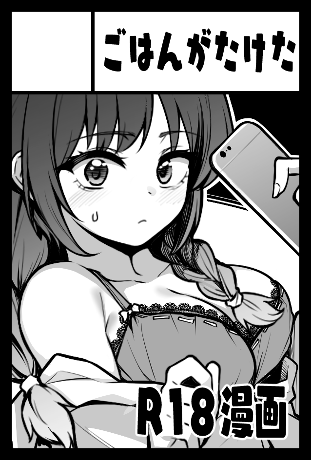 COMITIA156に申し込むなどしました 