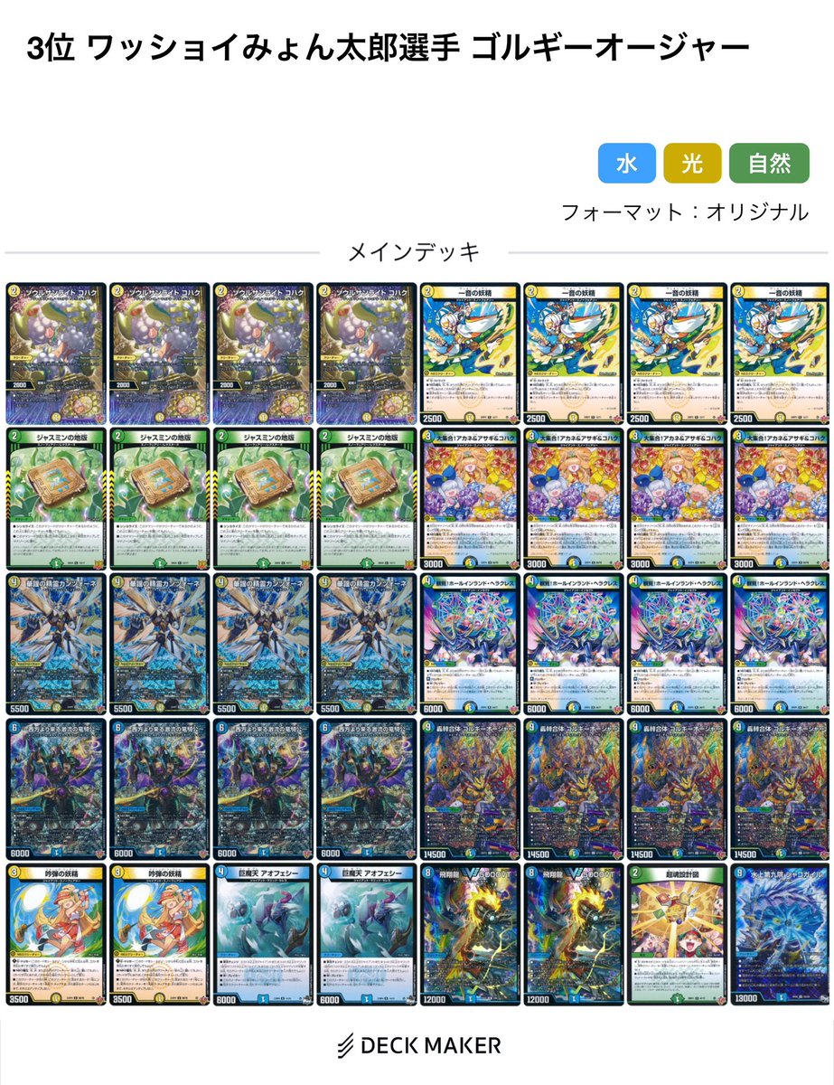 からたち CS tweet media