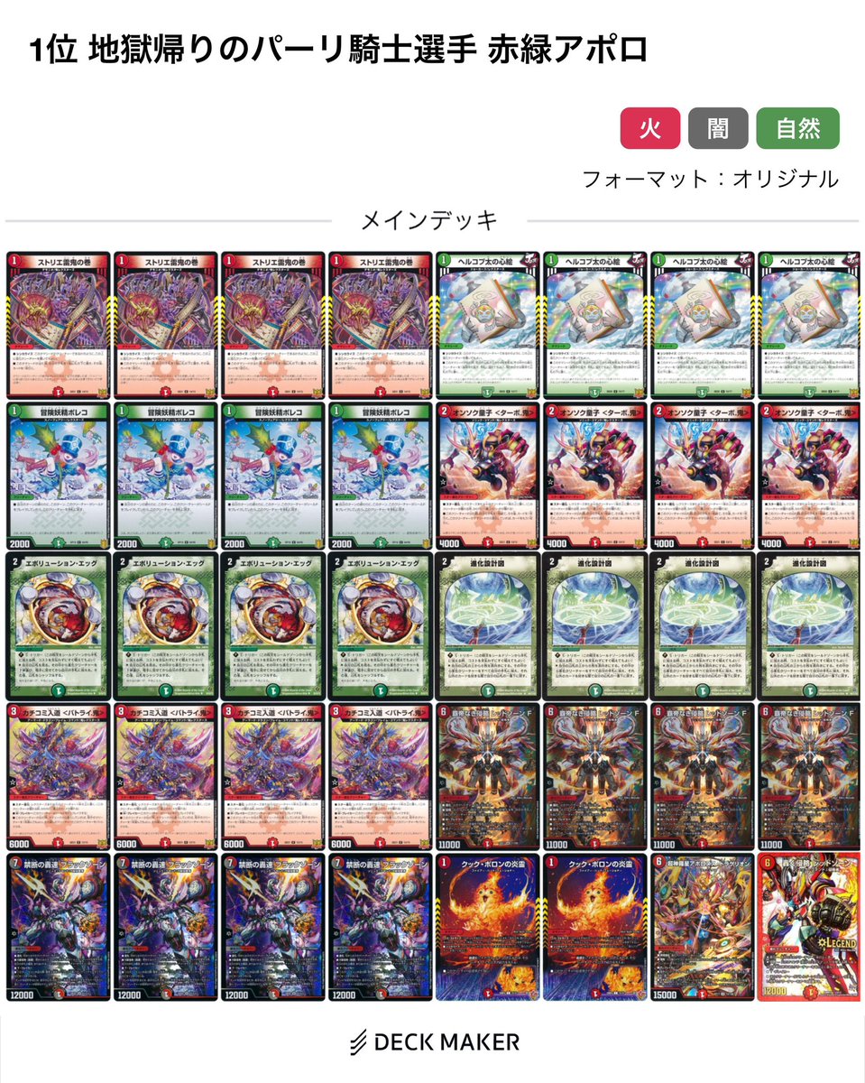 からたち CS tweet media