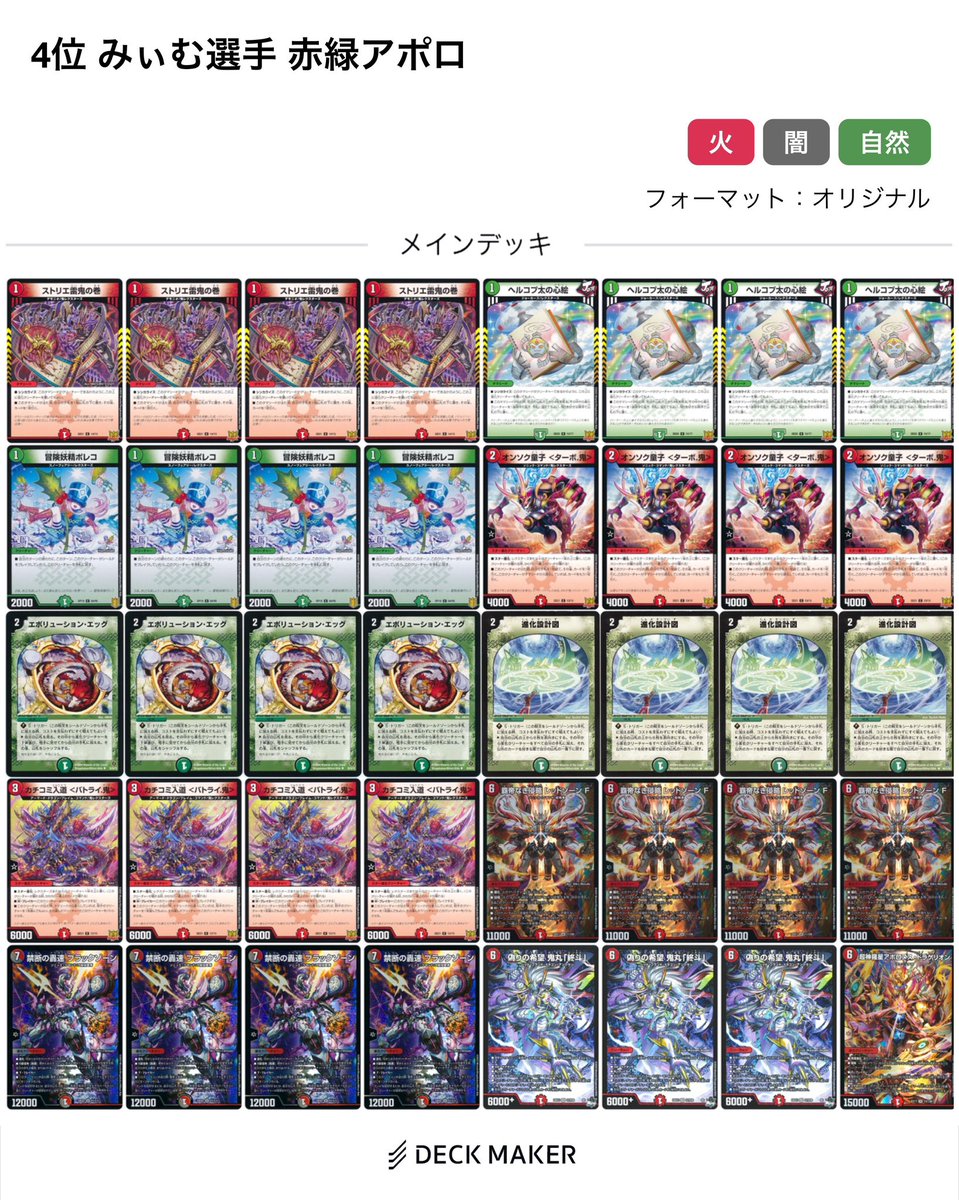 からたち CS tweet media