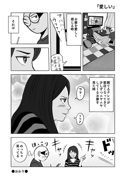 これわかる人いるかしら

#ちりつも日常 