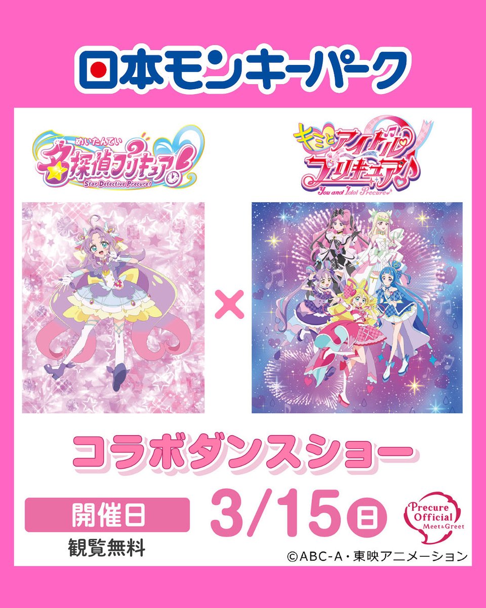 日本モンキーパーク【公式】 tweet media