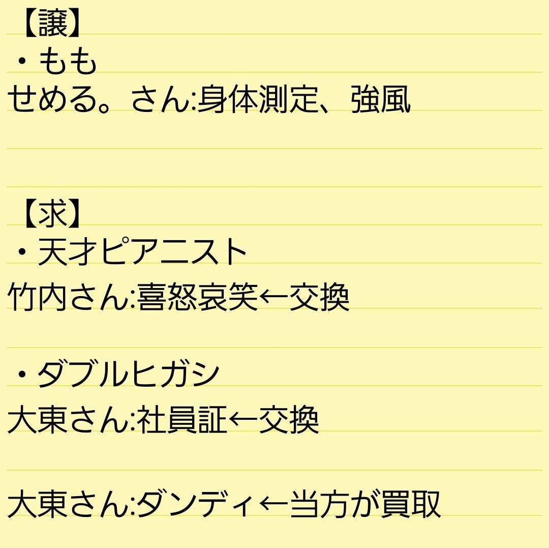 さとさと(取引用) tweet media