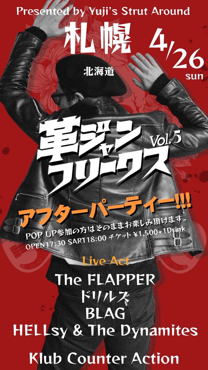 HELLsy & The Dynamites tweet media