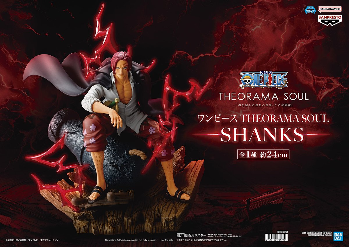 プライズ入荷のお知らせ】 ワンピース THEORAMA SOUL-SHANKS-