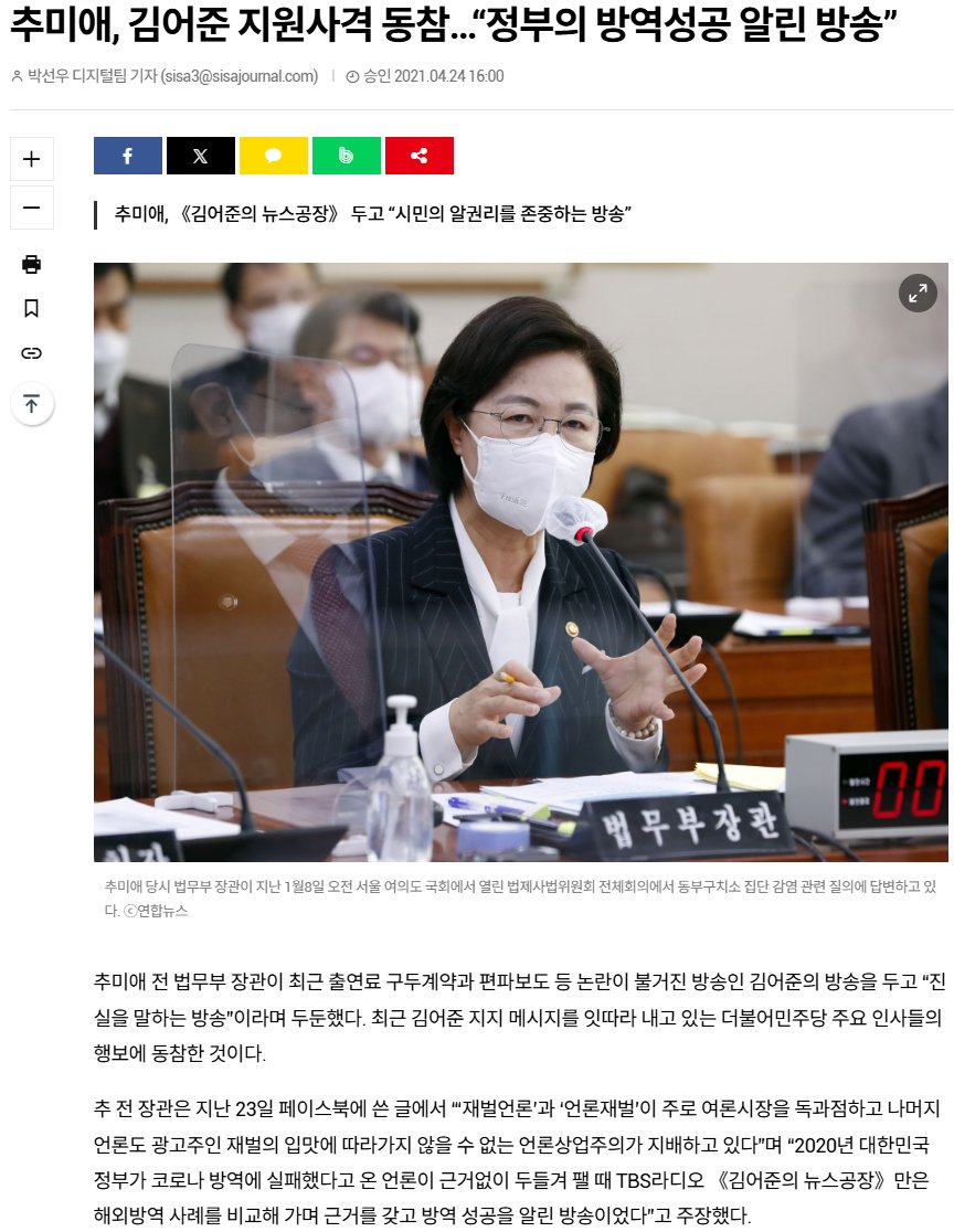 털쟁이 추미애 아웃하실게요💗