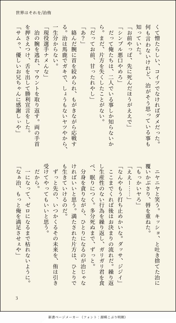 おさあつ　世界はそれを
⚠️atmが女を抱いた事がある描写があります