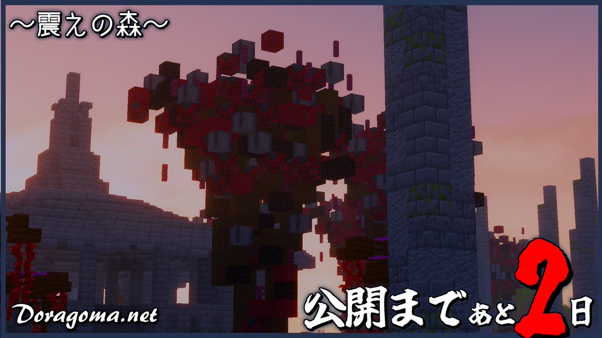Doragoma Network - マイクラ MMO RPG サーバー tweet media