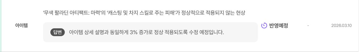 (비공식) 마비노기 모바일 공지용 계정 tweet media