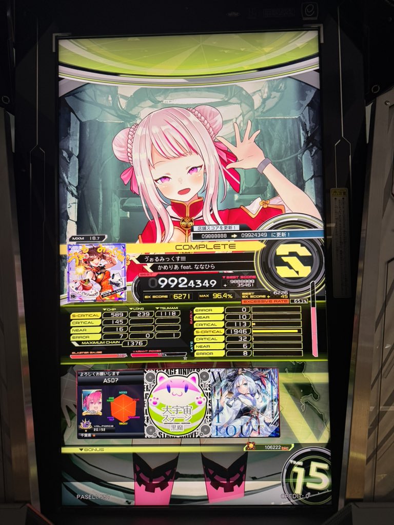 クソーーー今日は調子微妙だ、、、
