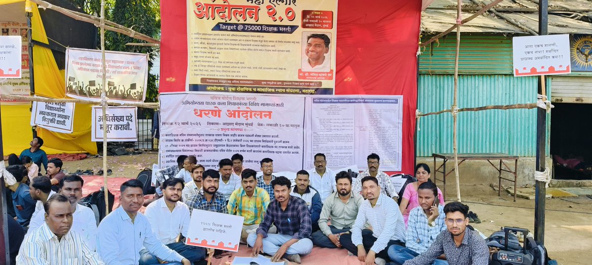 kamblesandeep12's tweet photo. एल्गार आंदोलन 2.0
आझाद मैदान मुंबई 
आंदोलनाला थोड्याच वेळात सुरुवात
@dadajibhuse 
@mieknathshinde 
@AnandrjAmbedkar @DRPANKAJBHOYAR @abpmajhatv @LokshahiMarathi https://t.co/AeV8KT3cJp