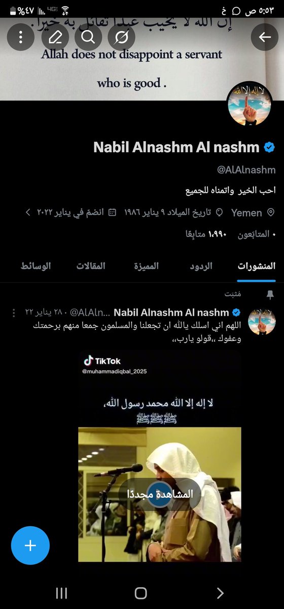 انا لم الغي متابعت احد اصبروفقط والدعم