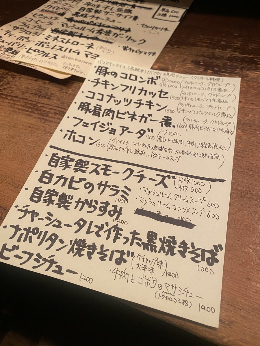 suposuponn's tweet photo. ホコンが美味しすぎて絶句。
グアテマラの料理。緑ホオズキを使っていて酸味もあり美味すぎました。

日本で他に食べられる所あるのかな‥

ラム🥃のお勉強＠西麻布

バーなのにお料理がおいしすぎて爆食しておりました…😂 https://t.co/Whwk32bRvc