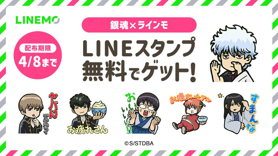 ラインモさん🍏（LINEMO公式） tweet media