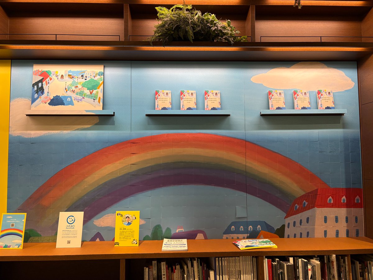 kaigarabooks's tweet photo. 会場のシールを全て剥がし終えました🌈

この仕掛けは、ショートショートのお仕事について考える話『虹みがき』を模しています。
虹を掃除する仕事があるという世界観なのですが、会場でもシールを剥がしていくとキレイな虹の一枚絵が完成する仕組みになっています。

また昨日からくすんだ虹の絵に戻っているので、ぜひ二子玉川蔦屋家電で虹みがきを体験しましょう！
詳細はコチラ▶https://t.co/zKoJt7wkyJ