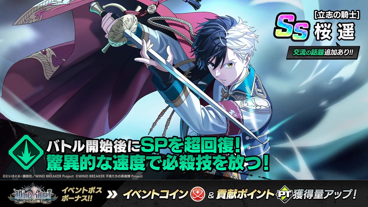 ウィンヒロ『WIND BREAKER 不良たちの英雄譚』公式 on X: 