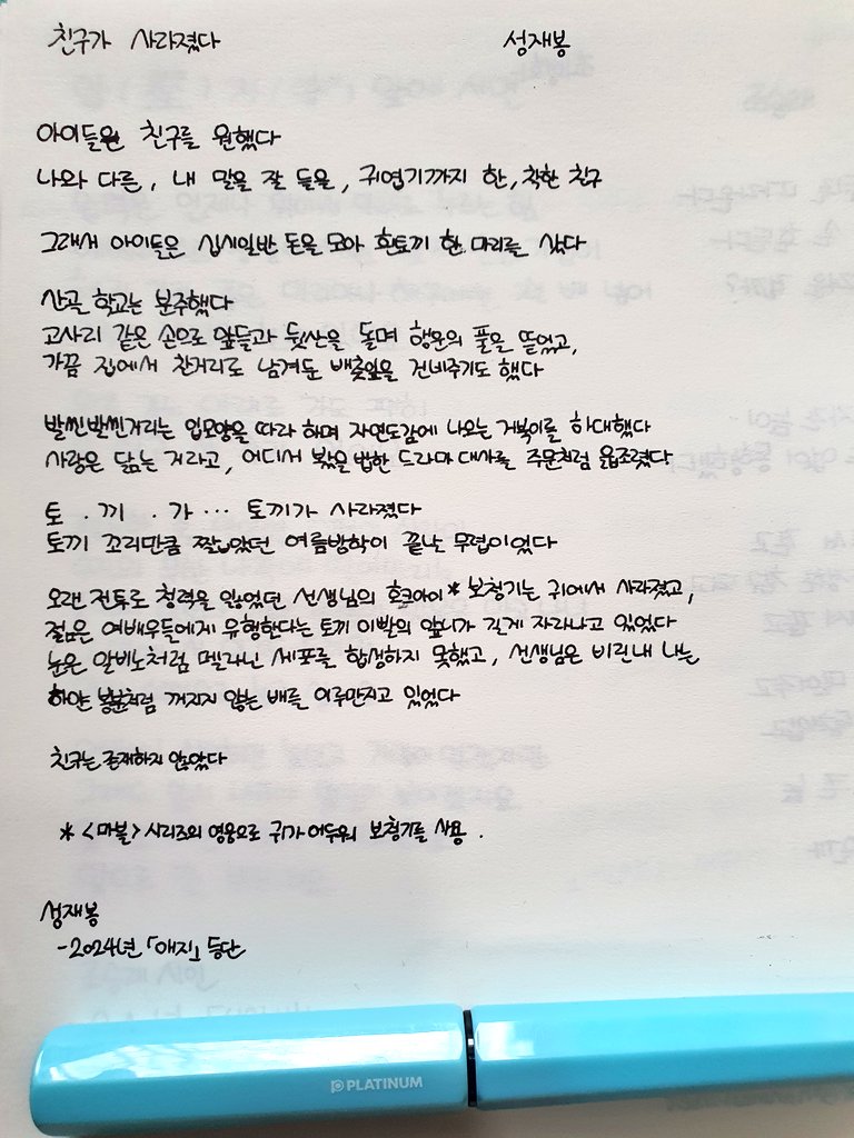 #뇽필사
20260312 목